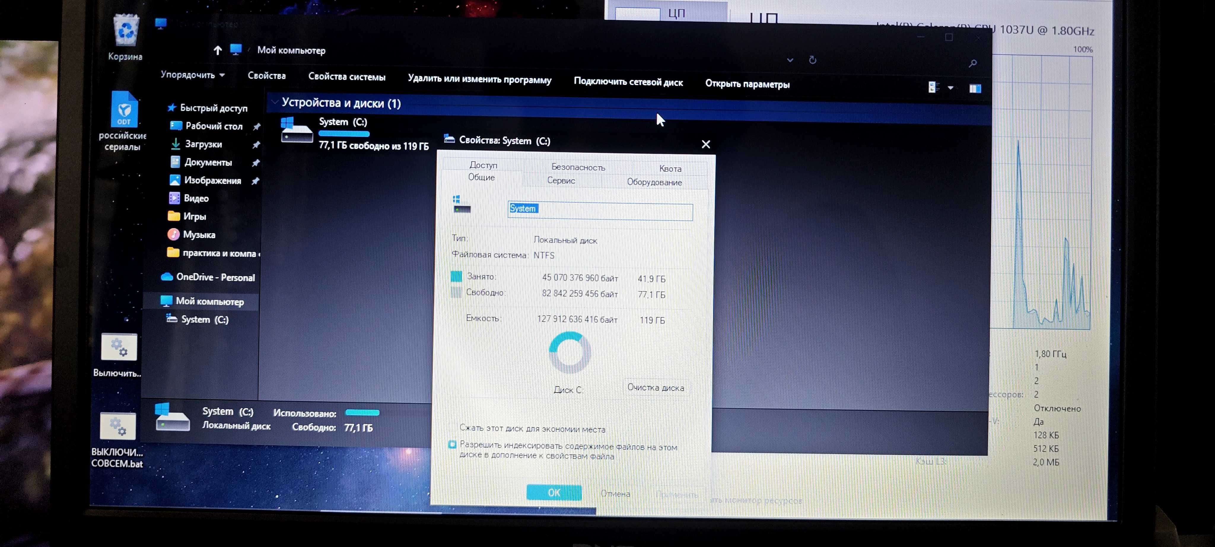 Ноутбук DNS Celeron 1037U, под учебу и офис