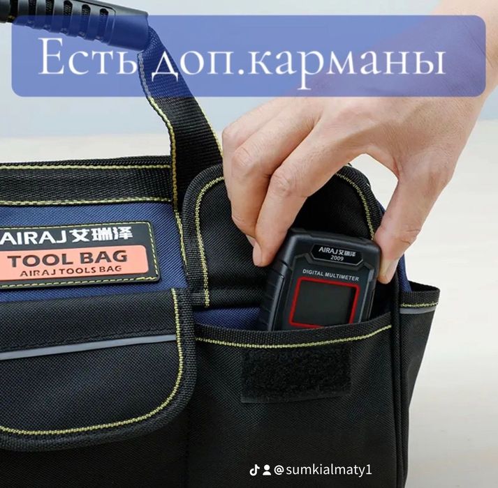 Распродажа сумок для инструментов