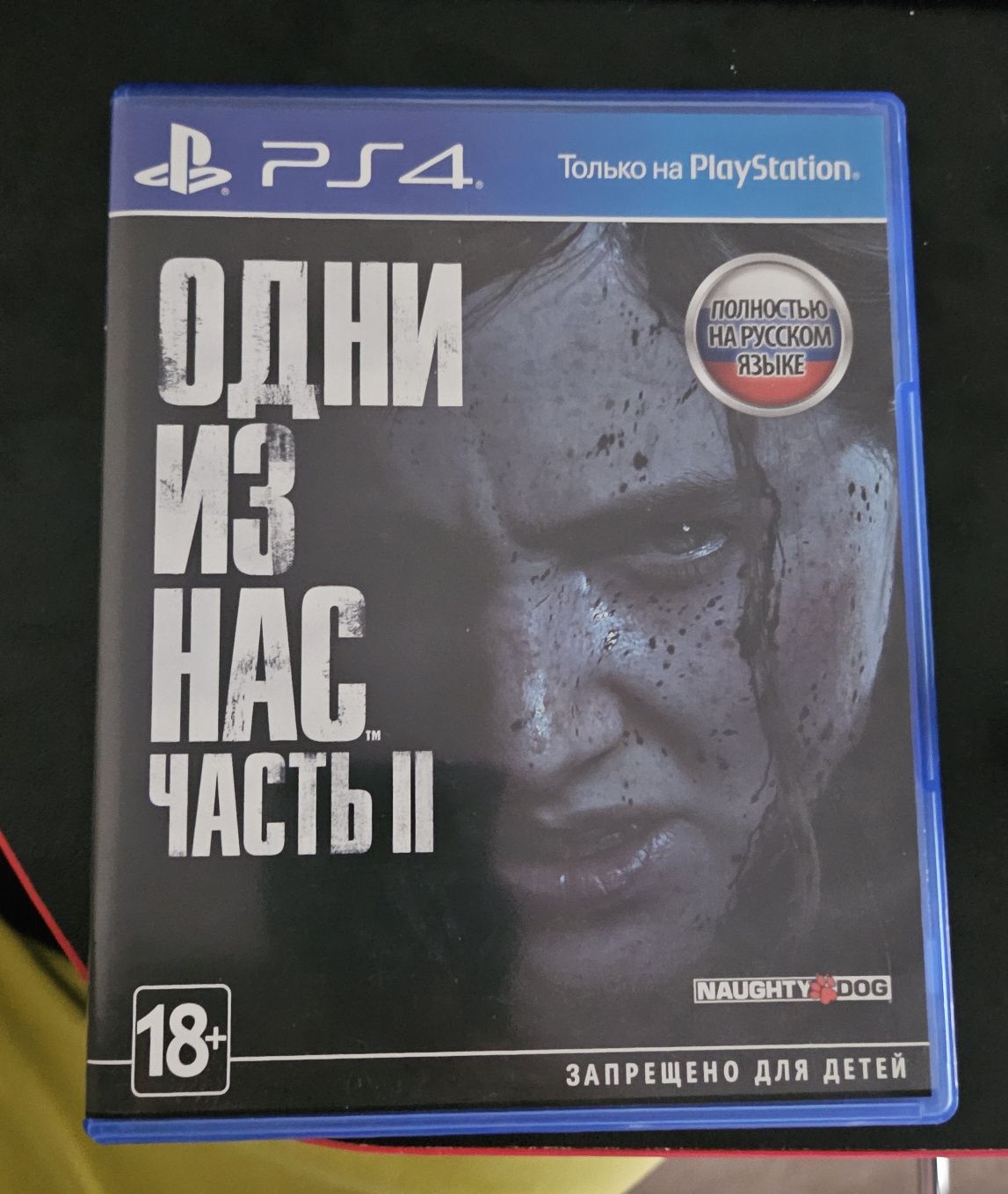 The Last Of Us part 2