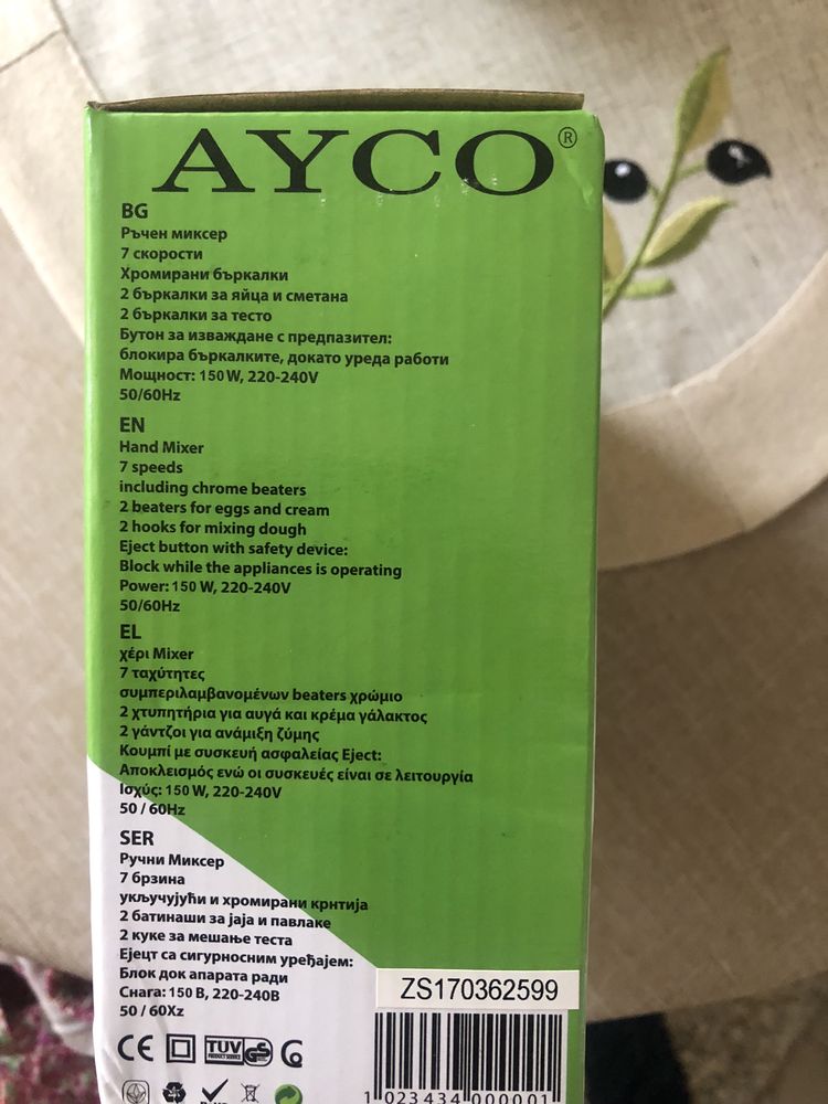 Ръчен миксер Ayco, модел АМН 1560, нов