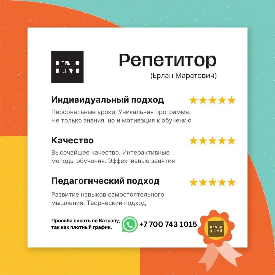 Побеждаем Трудности в Математике и Физике Вместе!  Репетитор. Tutor