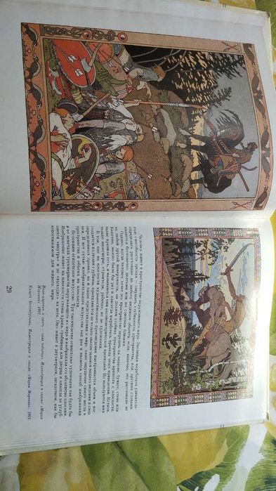 Книга о творчестве художника Ивана Яковлевича Билибина