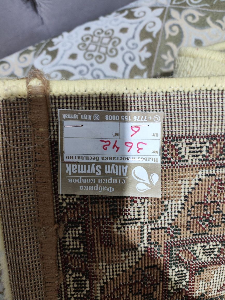 Продам ковер 2.5*3