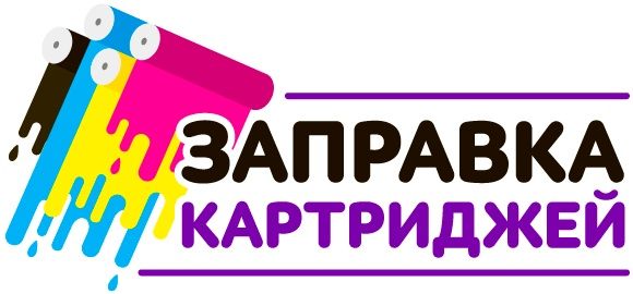 Заправка картриджей с выездом