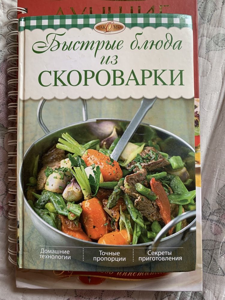 Книги рецепты