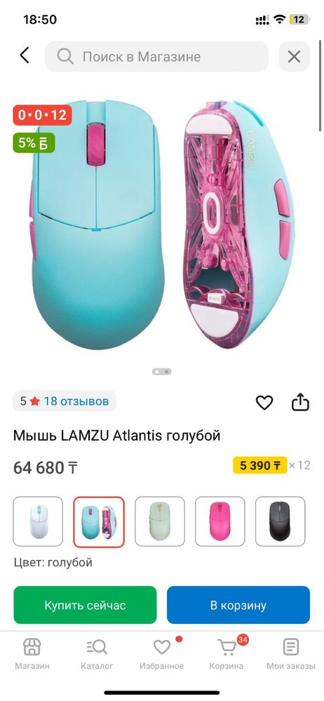 продам lamzu atlantis