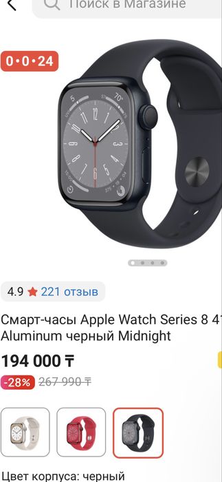 Apple watch 8 темная ночь цвет