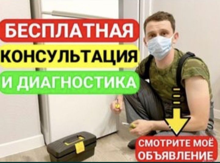 Ремонт холодильников и стиральных и морозильников