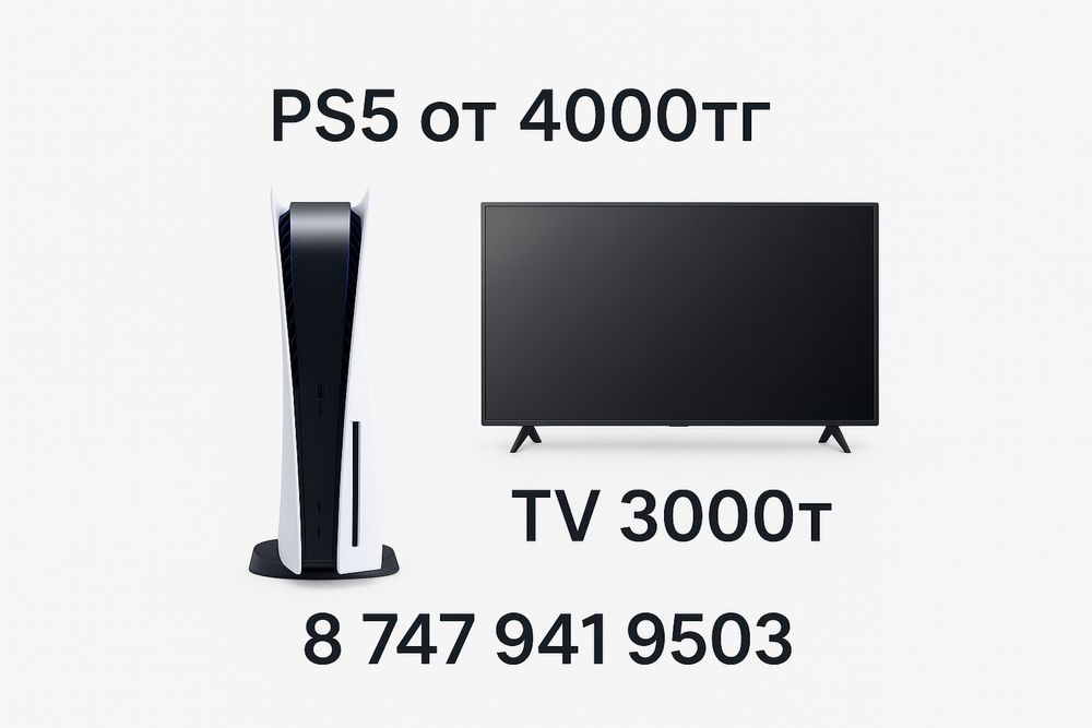 Аренда пс 5 FC 26 плейстейшн 5 Пс 5 на дом Фифа 26