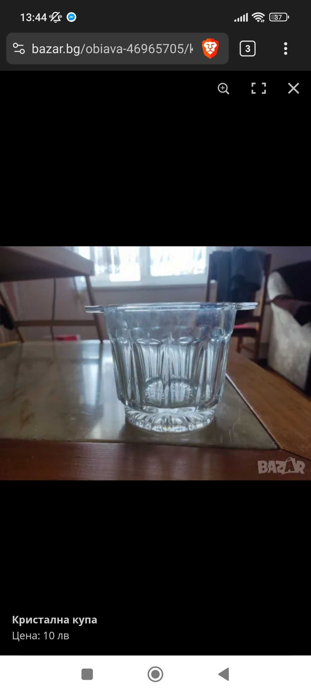Кристален сервиз