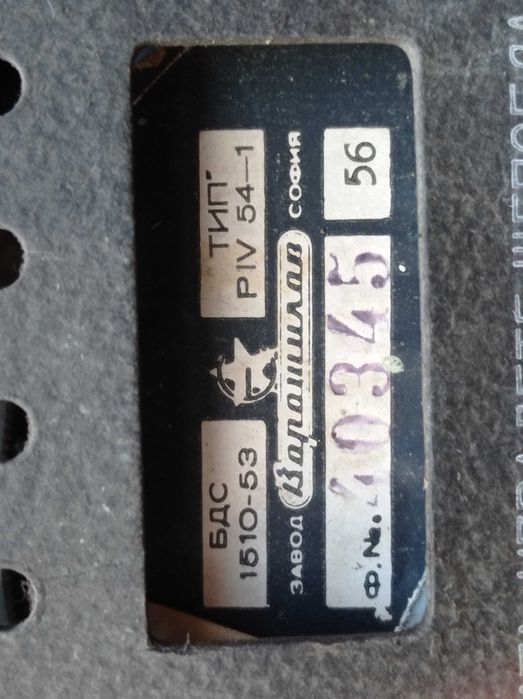 Ретро Лампово Радио ” Пионер ” от 1956 г. и РадиоТочка