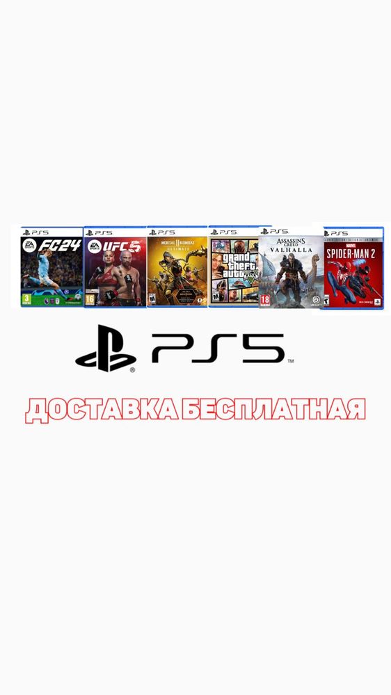 Ps5 аренда. Аренда Playstation5. Аренда Пс5. Аренда пс.