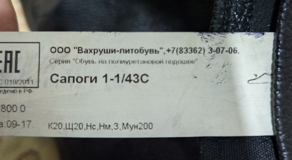 Спецобувь. Кирзовые сапоги, рабочие. 43 размер