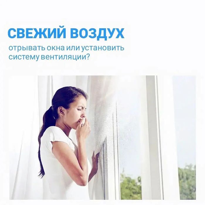 Приточная вентиляция Norvind