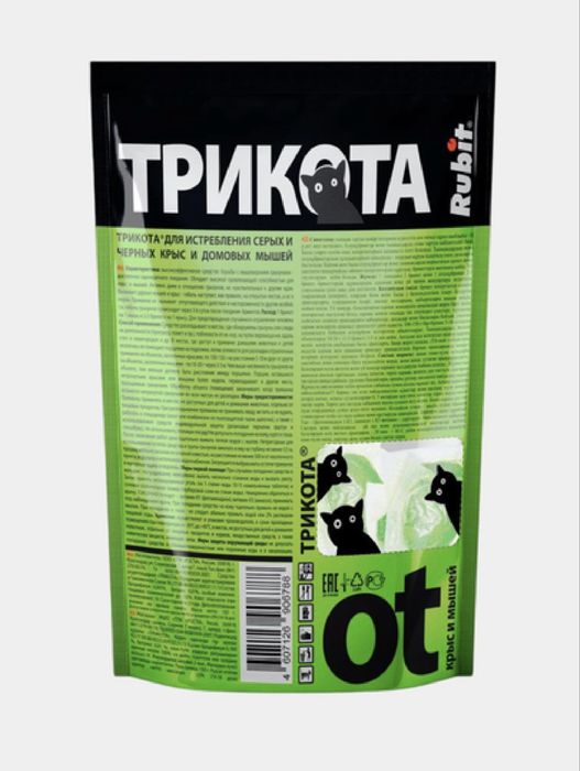 ТРИКОТА-Мощное средство от крыс и мышей 16 доз