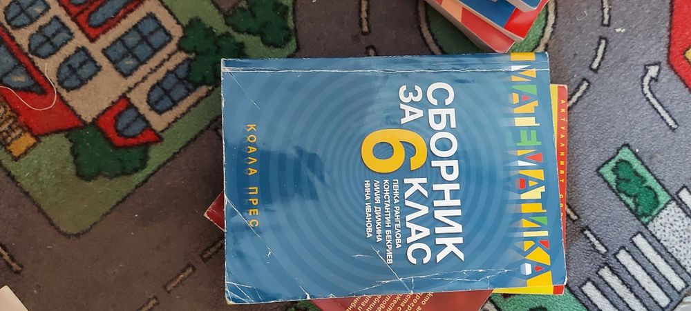 Учебници помагала за 6 клас подготовка за матурите нво