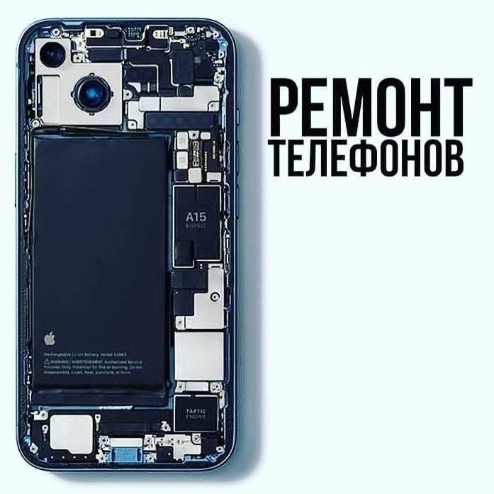 Ремонт сотовых телефонов