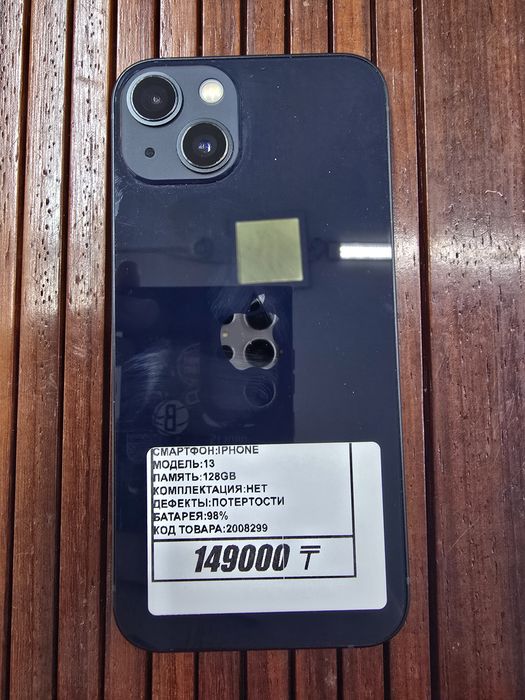 Iphone 13 128gb аккумулятор 98% рассрочка Реал ломбард