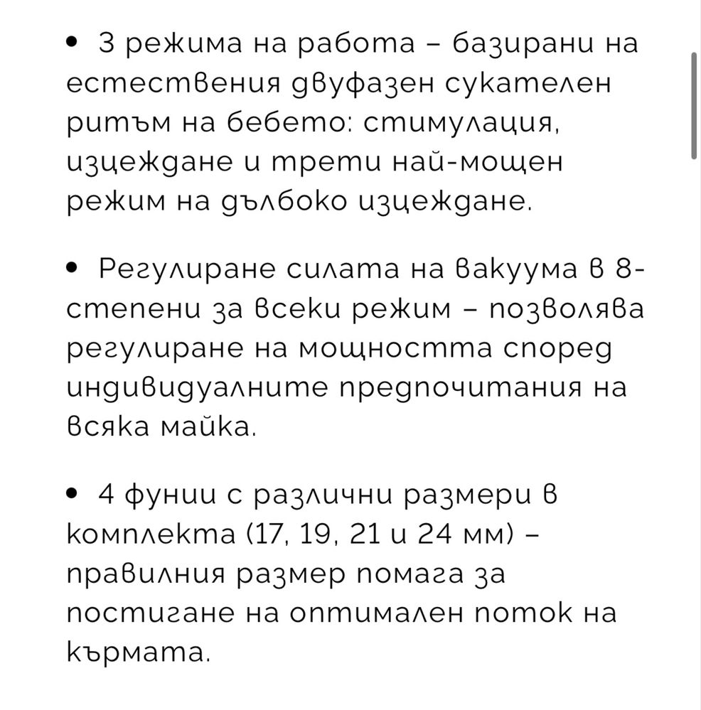 Помпа за кърма Canpol babies