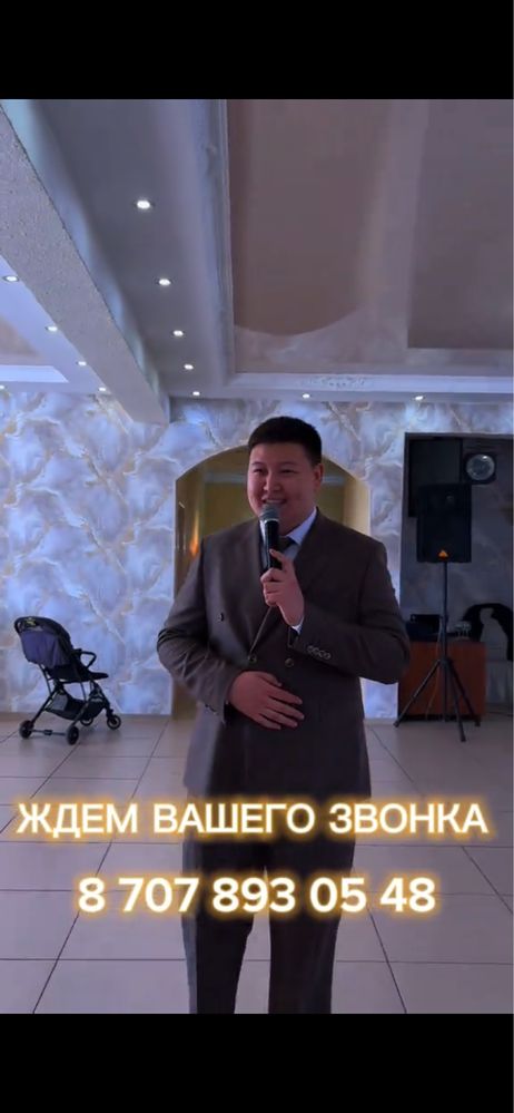 Тамада    Асаба