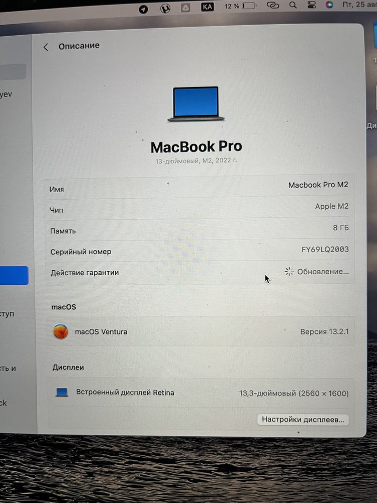 macbook pro m2 2022