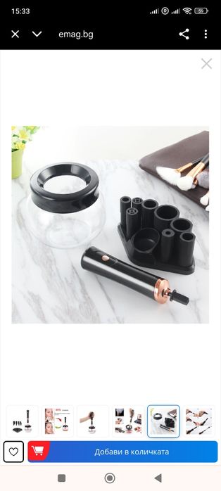 Уред за почистване на четки за грим