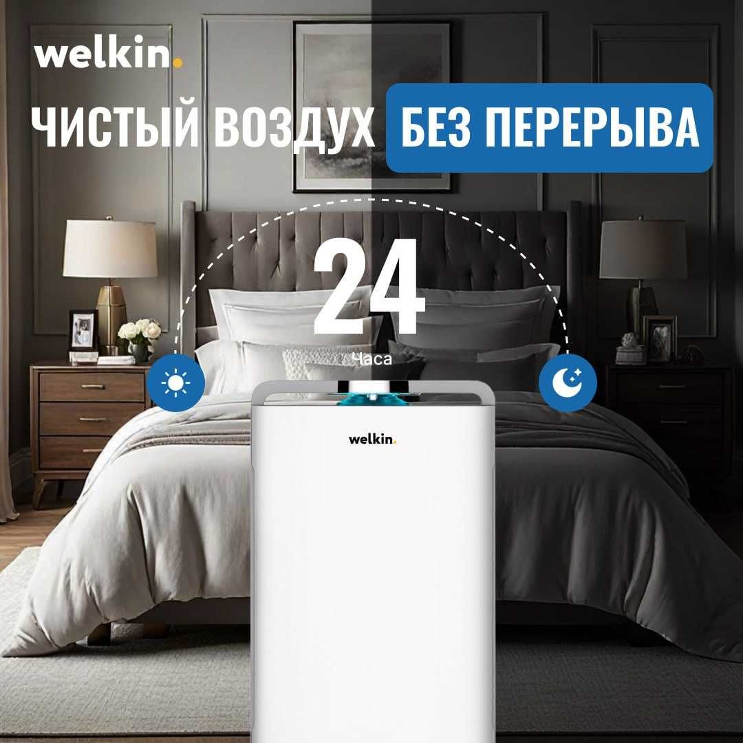 Очиститель Увлажнитель воздуха