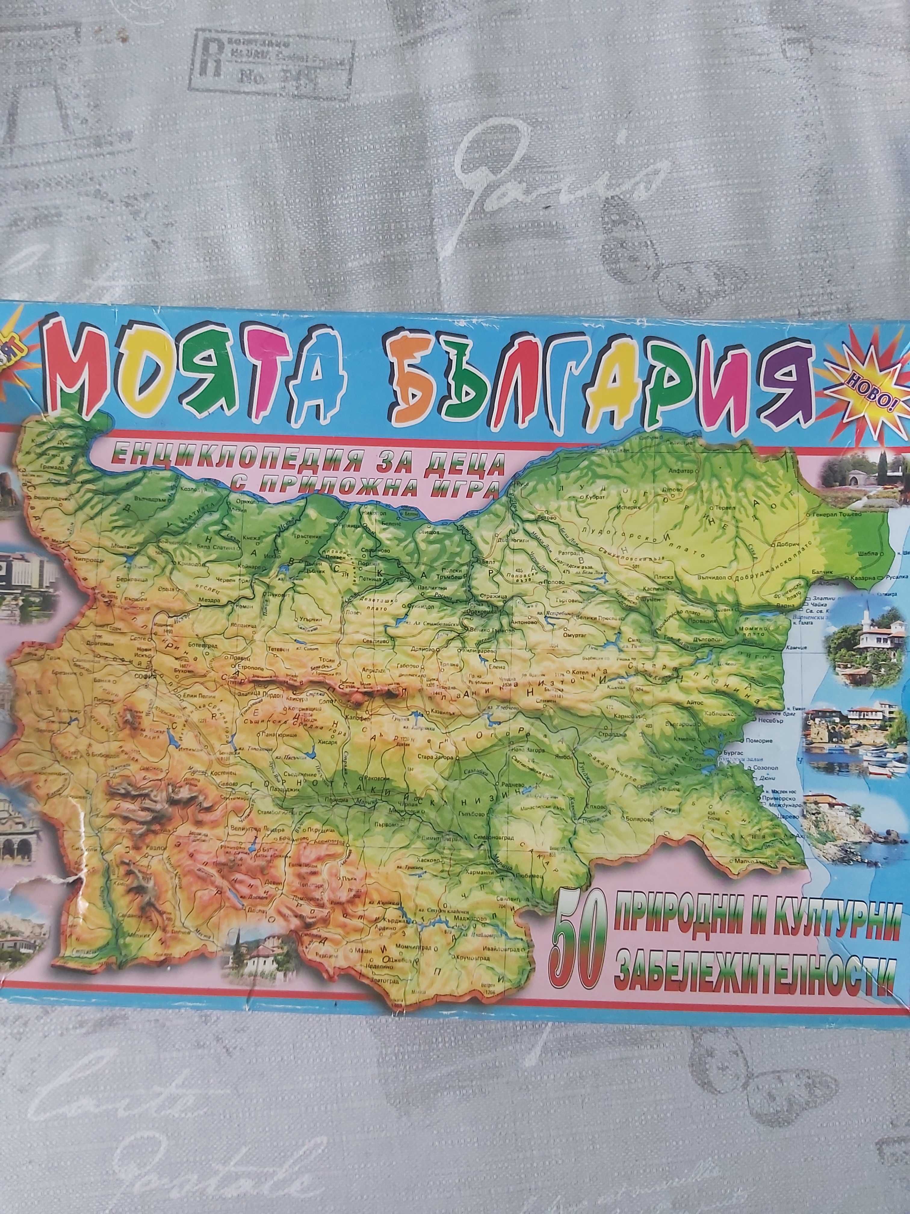 Пъзели и настолни игри.