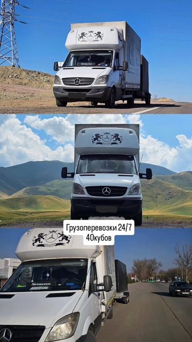 Грузоперевозки, газель АСТАНА>АЛМАТЫ>АСТАНА