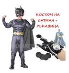 Детски костюм на Батман с мускули, маска и Ръкавица изстрелвачка