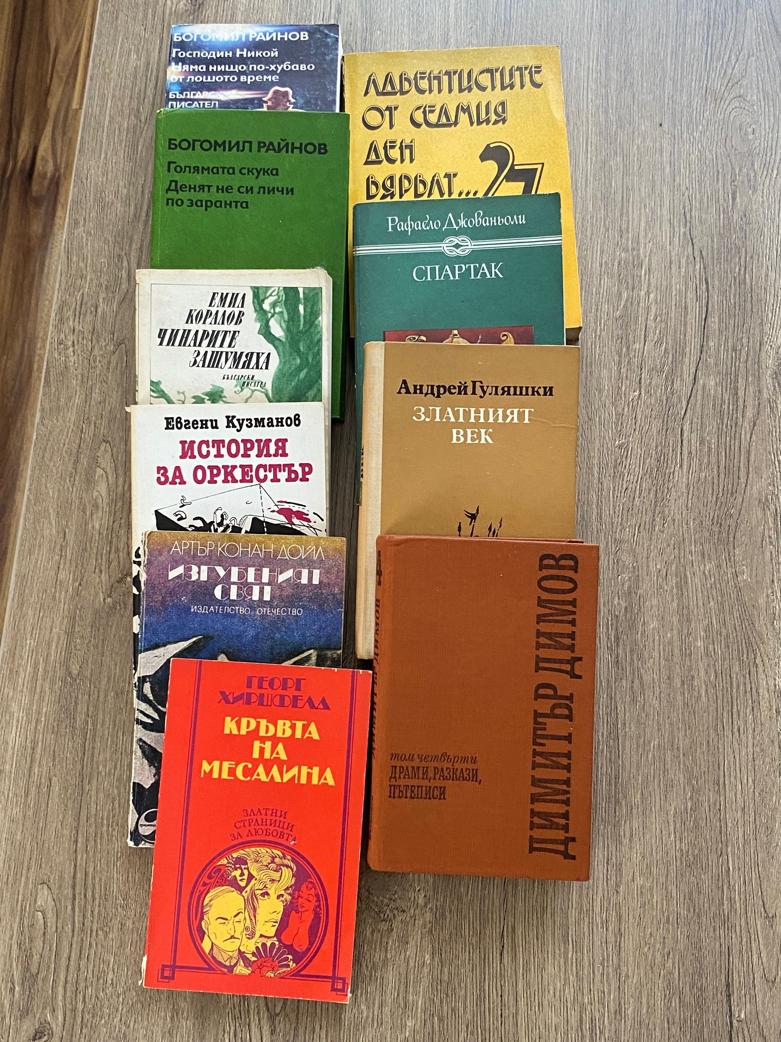 книги от български автори