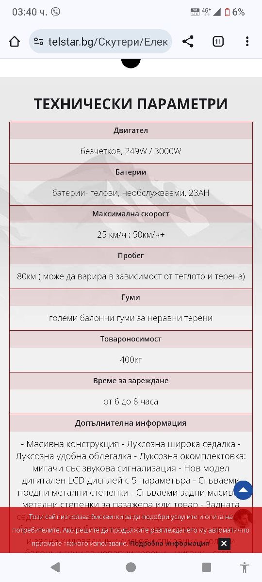 Батерия тягова 12v 23AH Black Gold