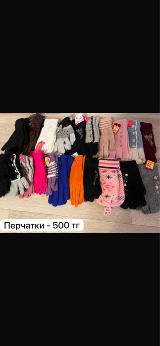 Перчатки женские, детские