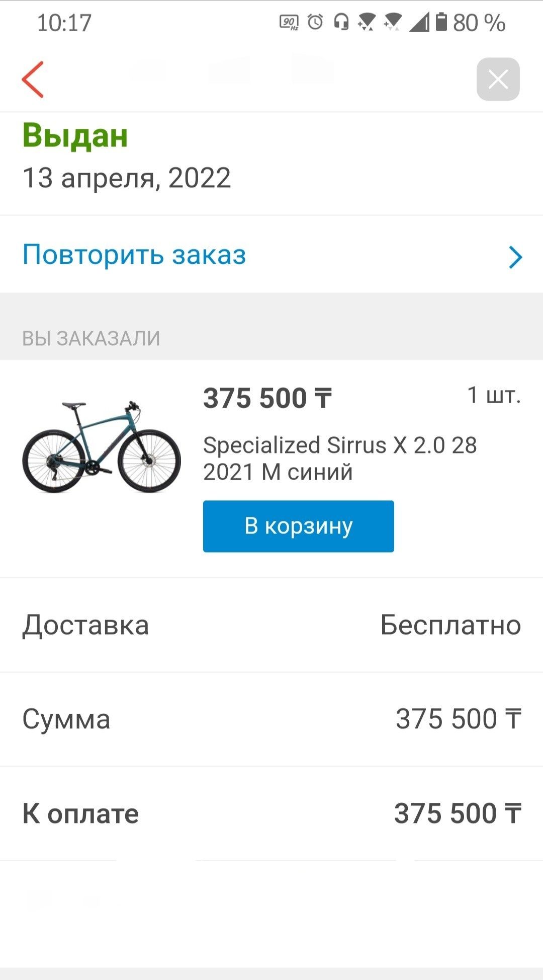 Продам гравийный велосипед Specialized Sirrius X 2.0
