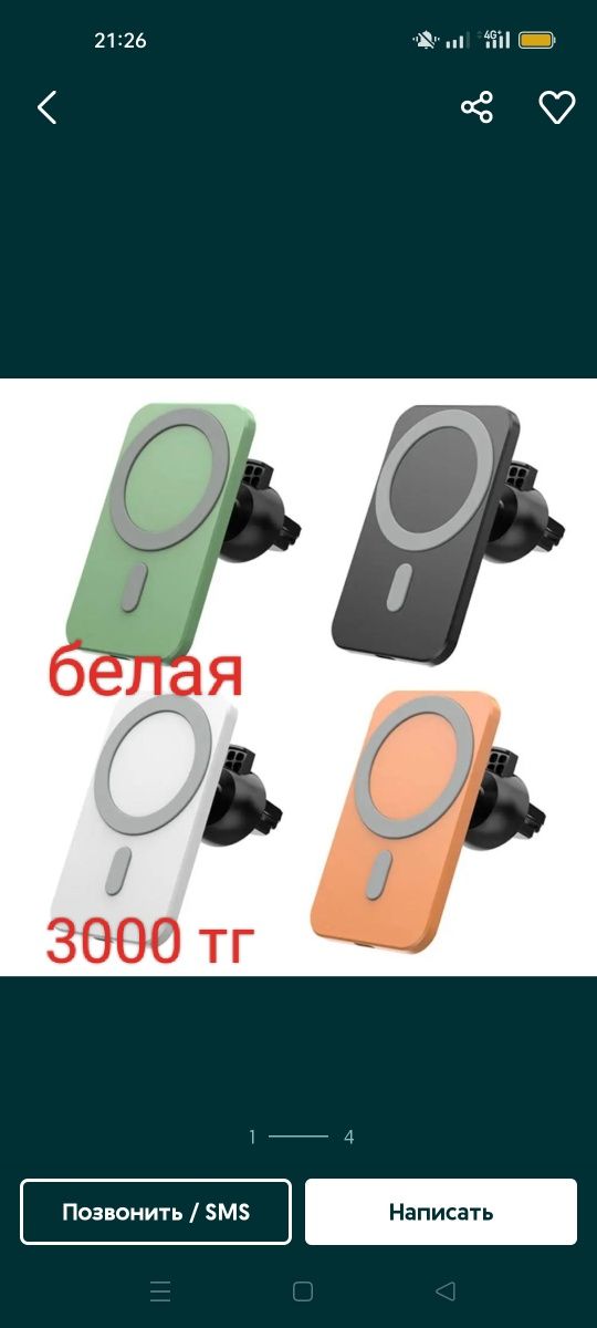 Продаю зарядные устройства для айфонов