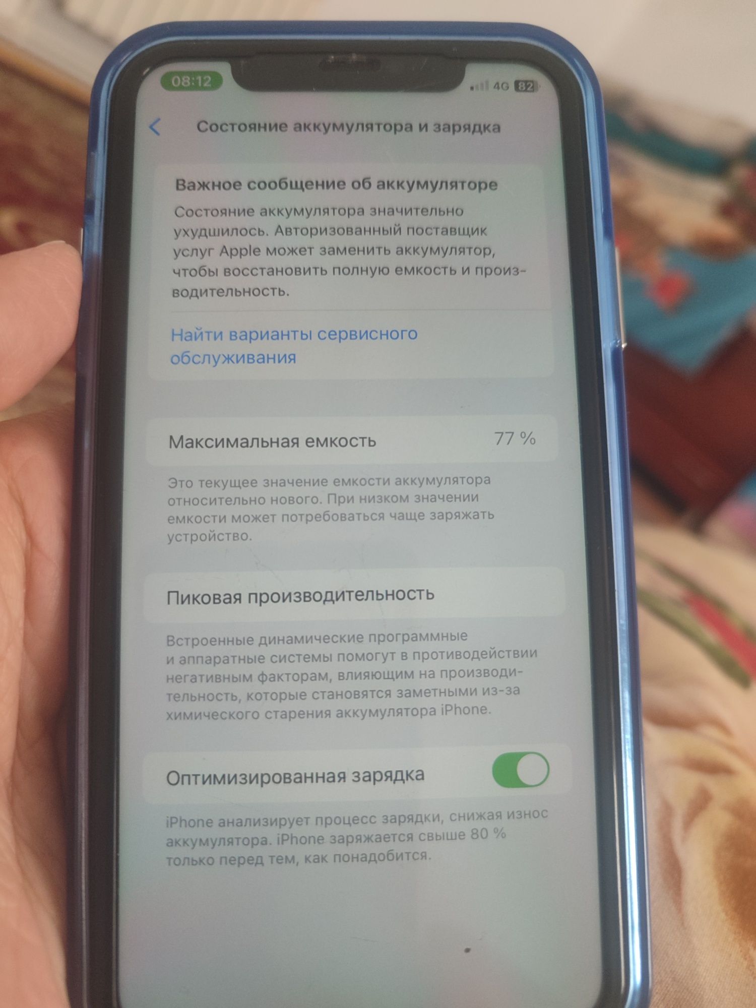 Айфон 11 памить 128 емкость 77