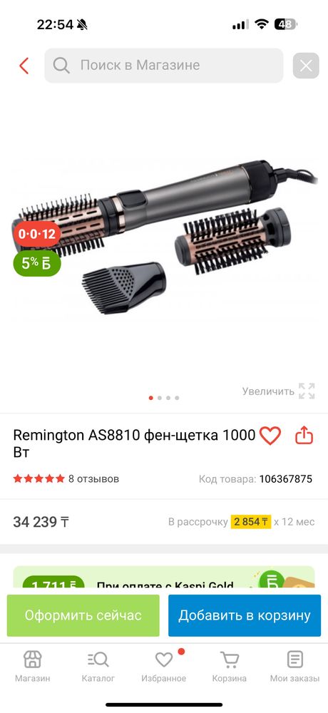 Продам фен стайлер
