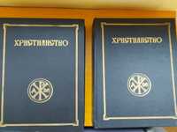 Руски книги за християнство