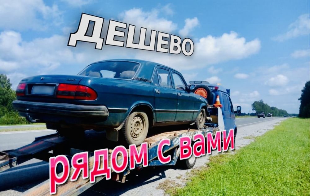 Эвакуатор Алматы услуги эвакуатора портал