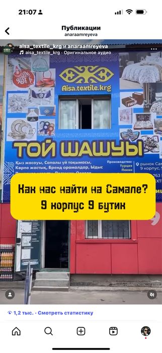 Срочно продам бутик на рынке самал