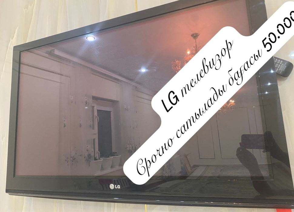 Телевизор Актау 50000