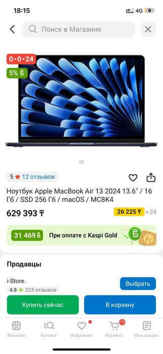 Продам Ноутбук Apple MacBook Air 13 2024