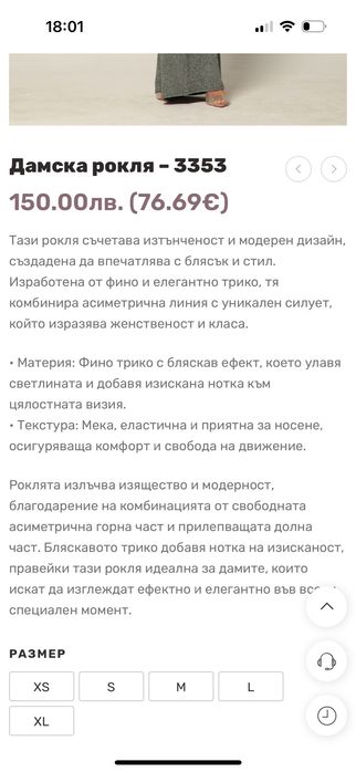 Рокля Vanitta fashion