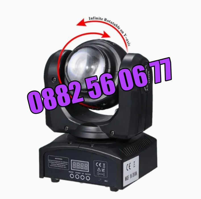 Дискотечен прожектор с 4 диода, прожектор Moving Head