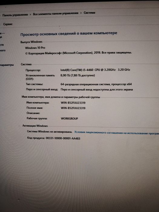 Montajniy kompyuter