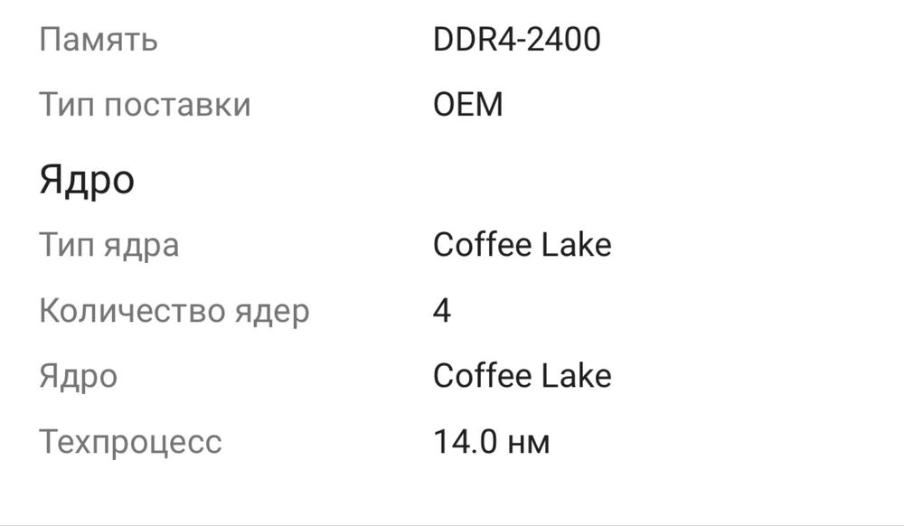 продается процессор i3 9100f