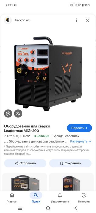 Сварочный полуавтомат, сварочный аппарат,кантачка,контачка,кемпи,