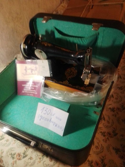 Шевна машина - руска чисто нова