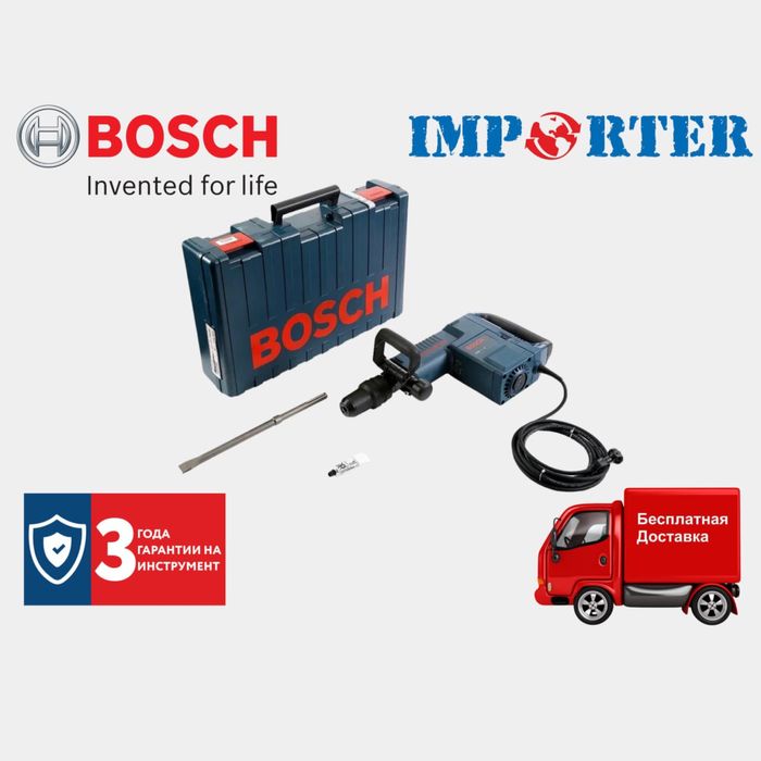АКЦИЯ! Отбойный молоток (отбойник) Bosch GSH 11 E pro 100% ORG