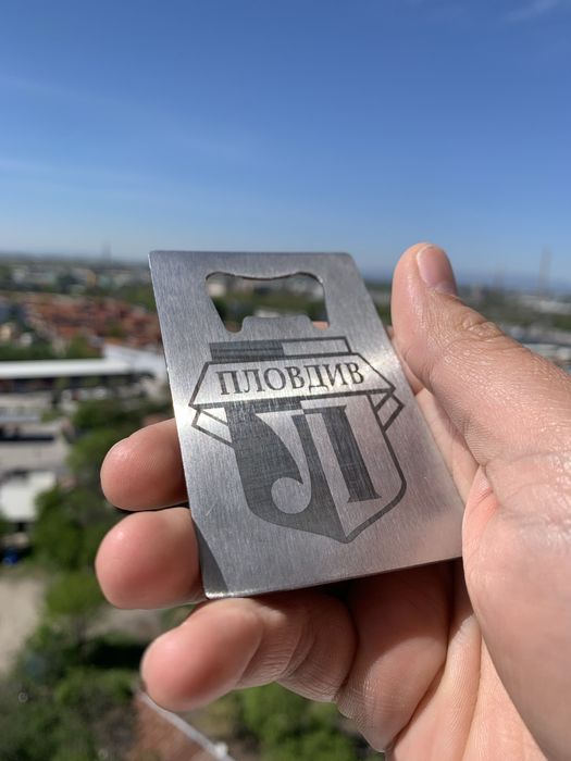 Гравирани отварачки
